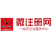 旬阳贵阳公司注册之公司注册流程知识总结
